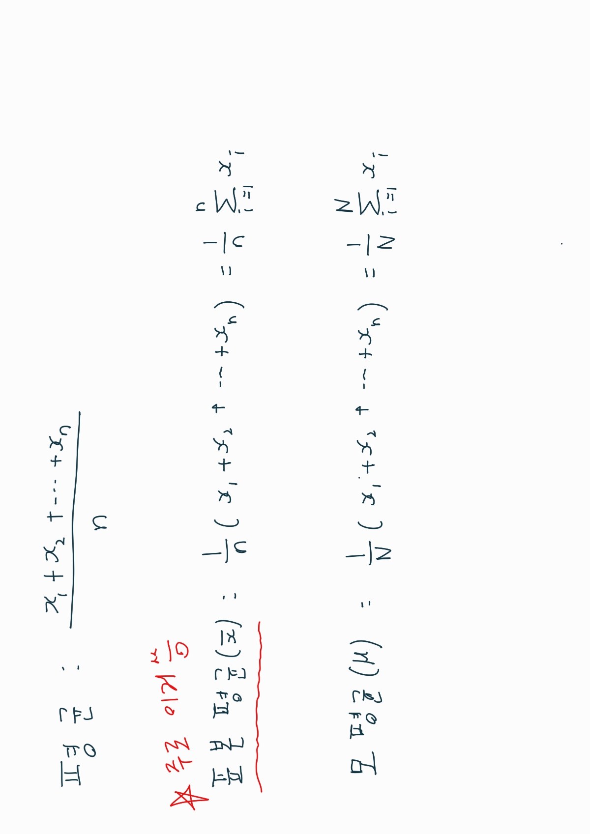 중심위치의 측도 이미지 1